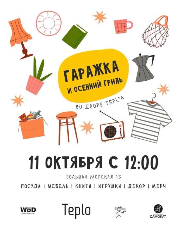 ������ � ��������� Teplo � ��������� �������� ����������