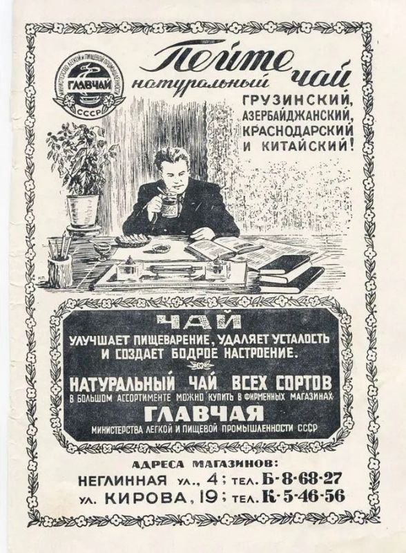 Чай как элемент элитного маркетинга: от традиций до современности