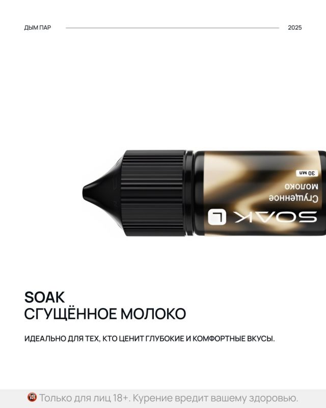 ����������� ������ �������: SOAK ������������ ��������� ������