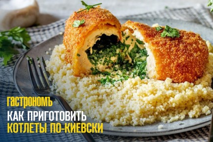 Как создать идеальные котлеты по-киевски: секреты и хитрости