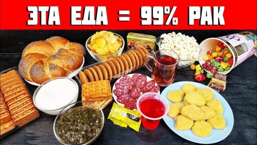 Как еда влияет на рак: что стоит знать о питании