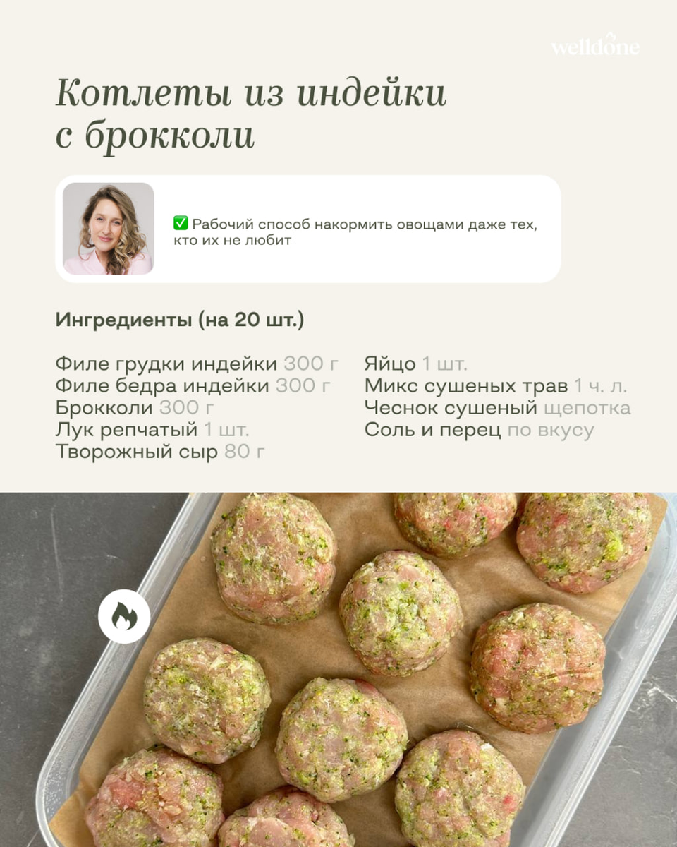 Индейка и брокколи: вкусные котлеты для здоровья