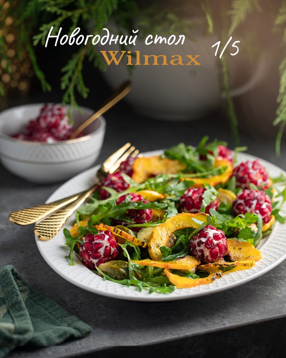 Праздничное меню для Нового года: 5 ярких блюд