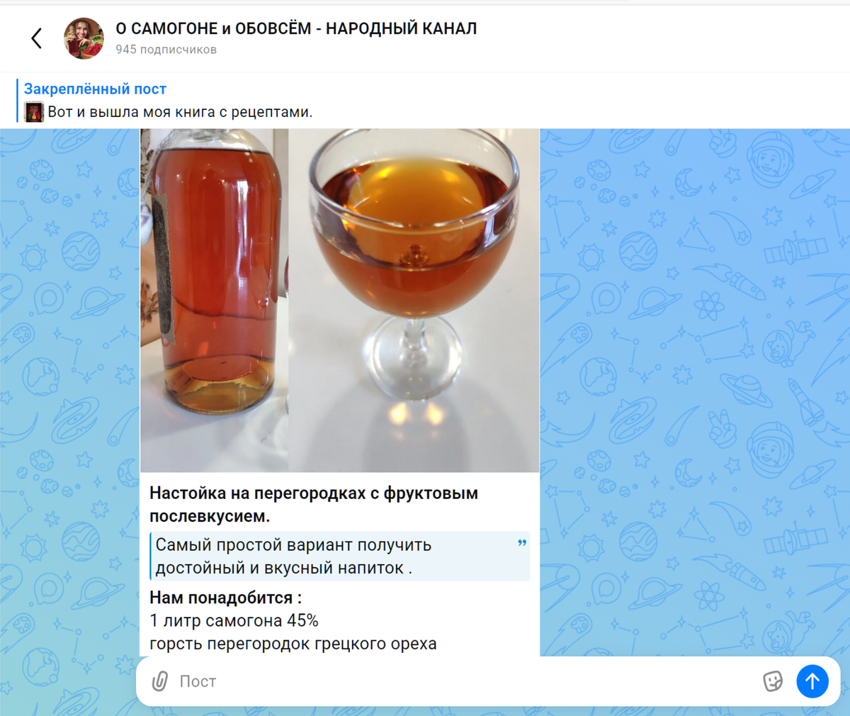 Первые шаги к 1000 подписчиков: наш канал в Max находит свою аудиторию