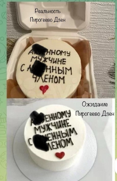 Неудачный торт: как ожидания обернулись разочарованием