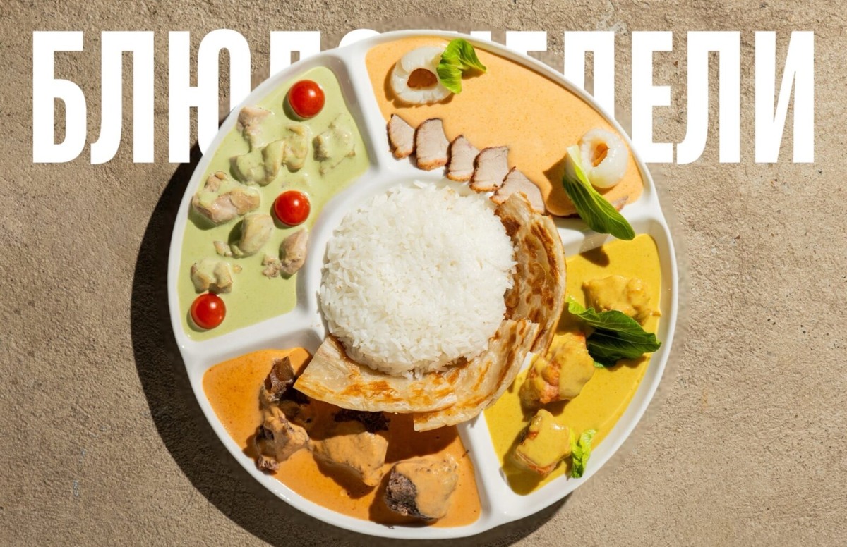 Ассорти карри из «Индокитая»: идеальное блюдо для дружеских встреч