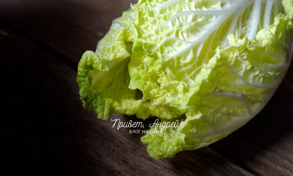 Салаты из пекинской капусты: три простых рецепта для здоровья