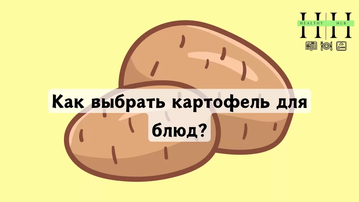 Как выбрать лучший картофель для вашего блюда: секреты и советы