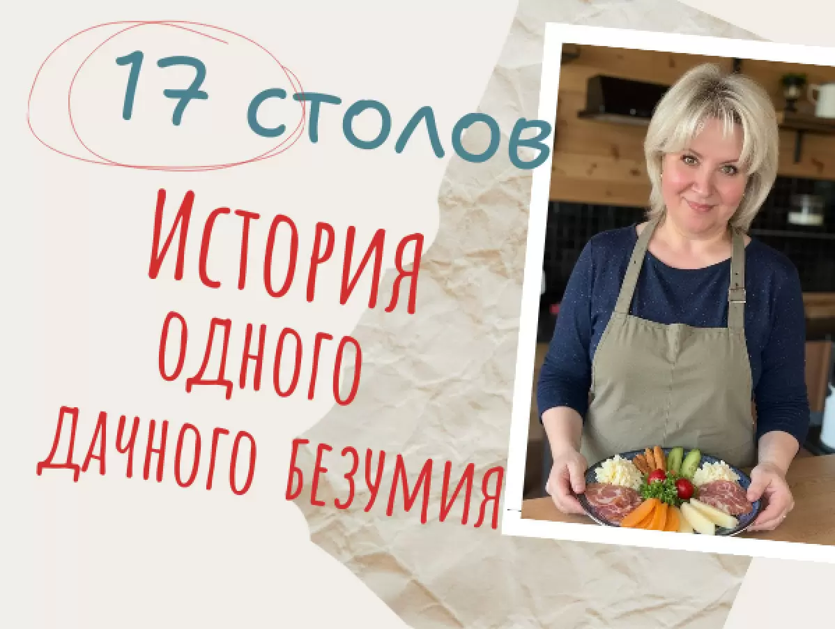 Как стремление к уюту привело к созданию гарема из столов