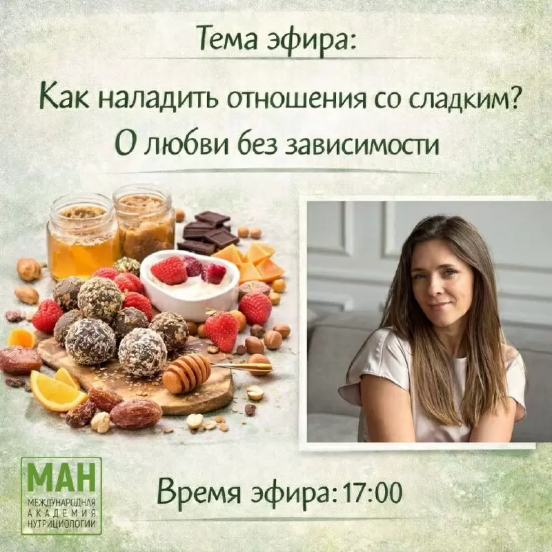 Не пропустите прямой эфир: сегодня в 17:00
