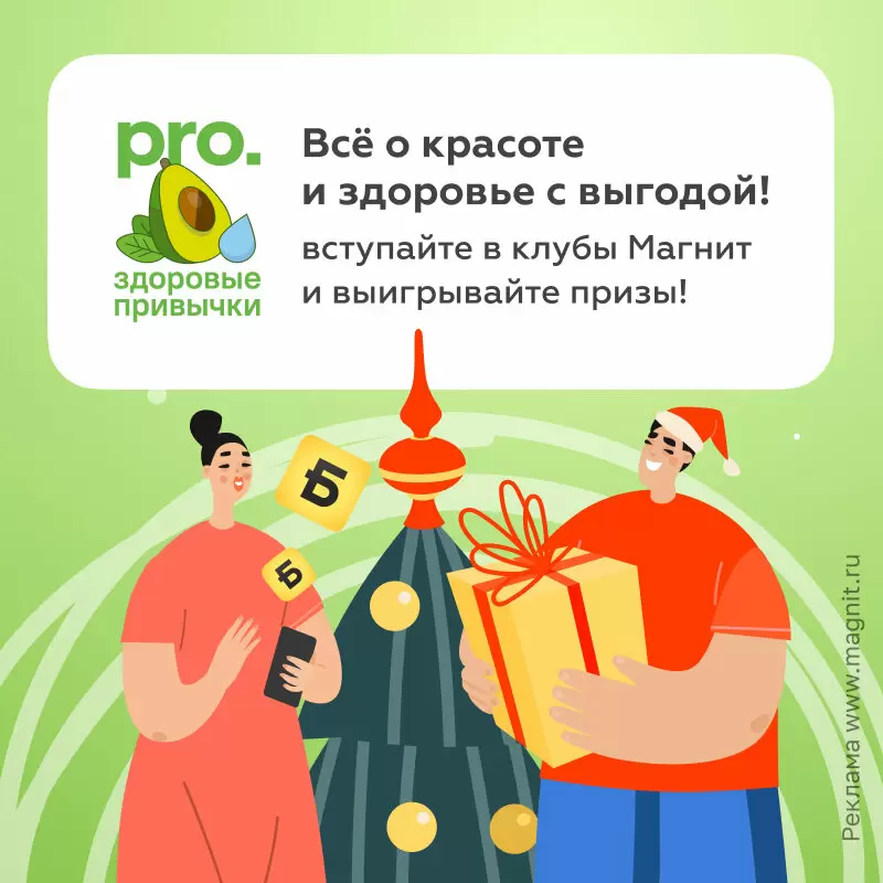 Праздничная викторина: испытай удачу и выигрывай подарки к Новому году