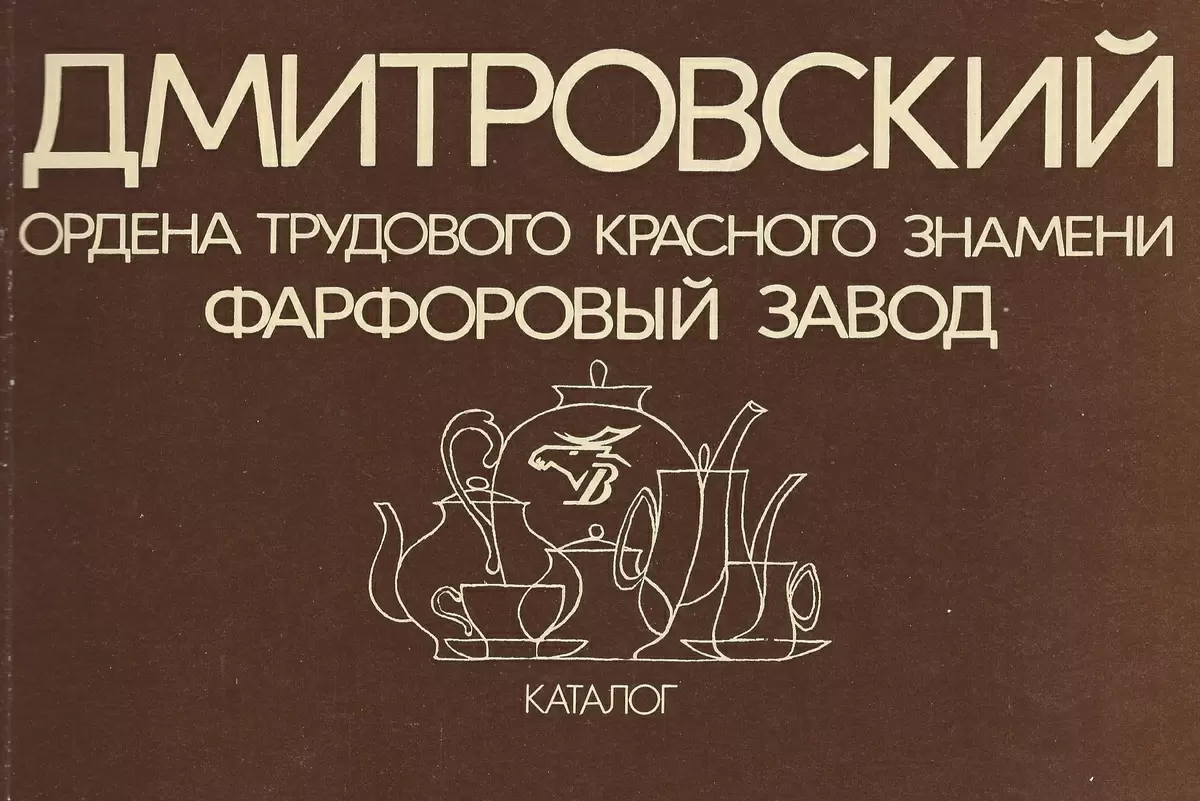 Новый взгляд на классический чайный сервиз: «Ирис» из Вербилок