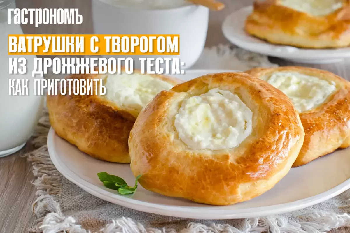 Ватрушки с творогом: секреты успеха и вкусные рецепты