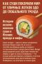 Суши: путешествие от древности к современным кулинарным шедеврам