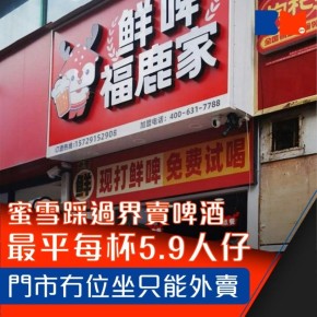 Big Brew: Mixue Ice Cream and Tea ����������� � ��� ���������� ����