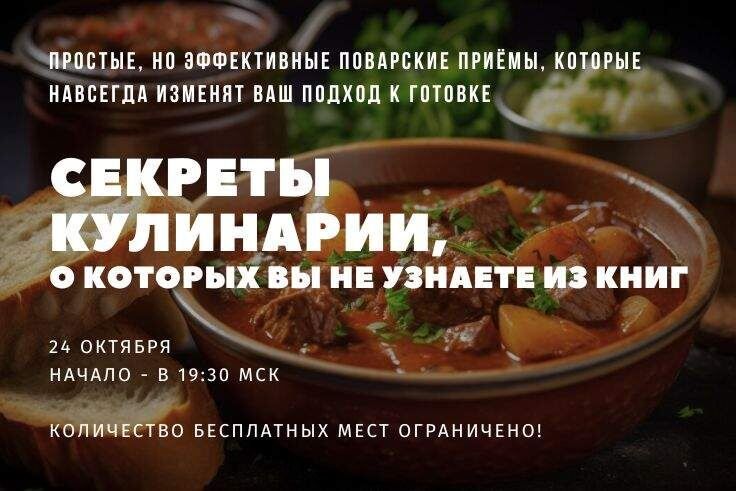 Осенние кулинарные секреты: как повысить вкус блюд