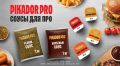 ������������� ����� PIKADOR PRO: ���� � ������� �� ���������������� �����