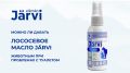 Лососевое масло Jarvi: секреты здоровья для ваших питомцев