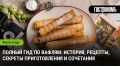Постоянство вкуса в вафлях: история, рецепты и идеи подача